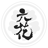 麵屋六花 家紋